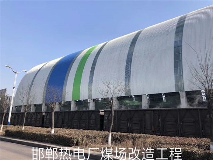 淮南热电厂煤场改造工程